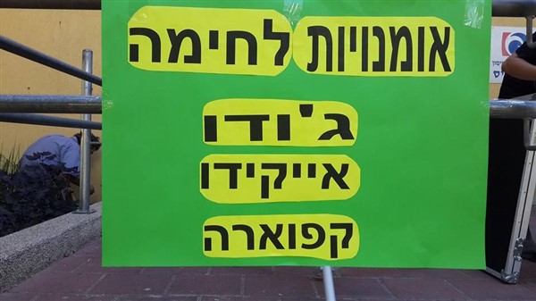 קרנבל חוגים 2017