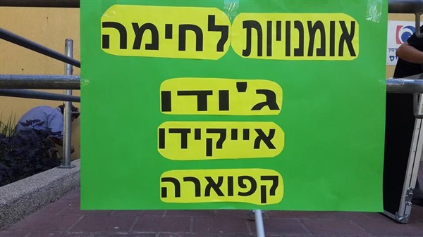 קרנבל חוגים 2017