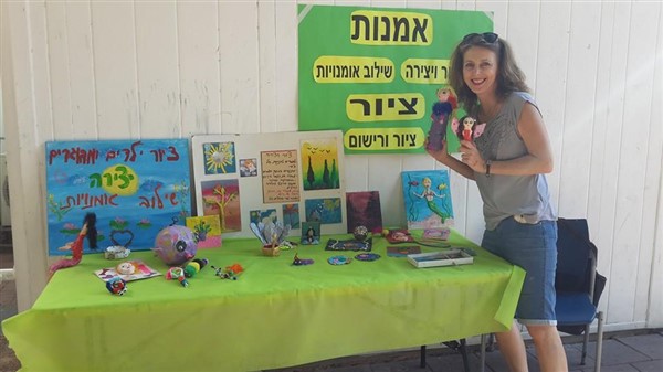 קרנבל חוגים 2017