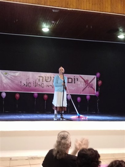 יום האישה 2018