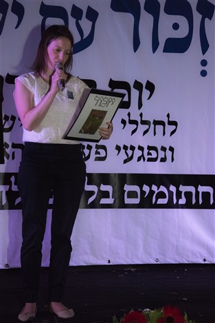 טקס ערב יום הזכרון לחללי מערכות ישראל