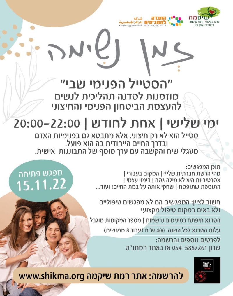 זמן נשימה