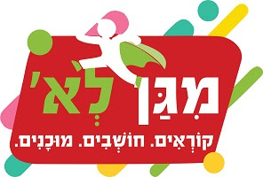 חושבים מתקדמים א'